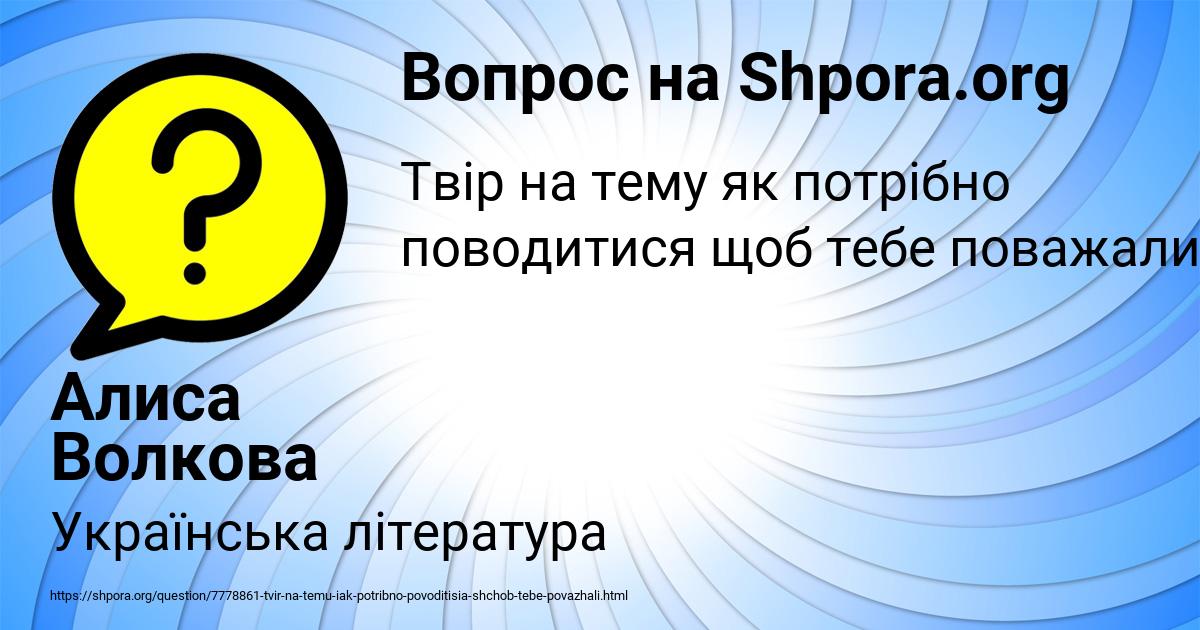 Картинка с текстом вопроса от пользователя Алиса Волкова
