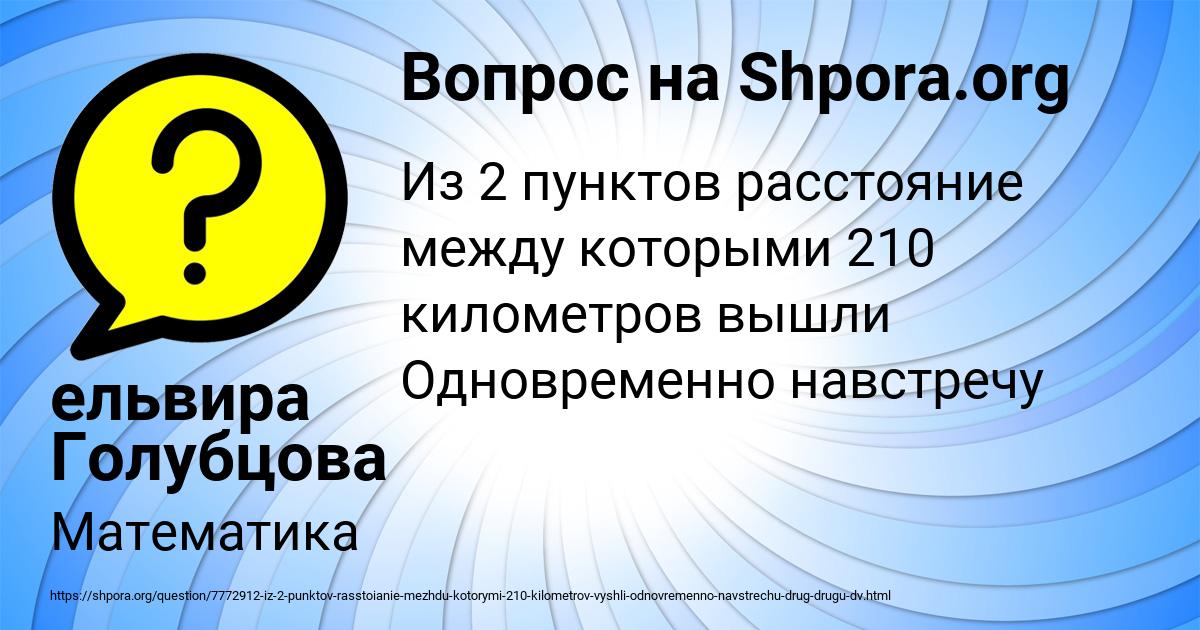 Картинка с текстом вопроса от пользователя Ваня Демидов