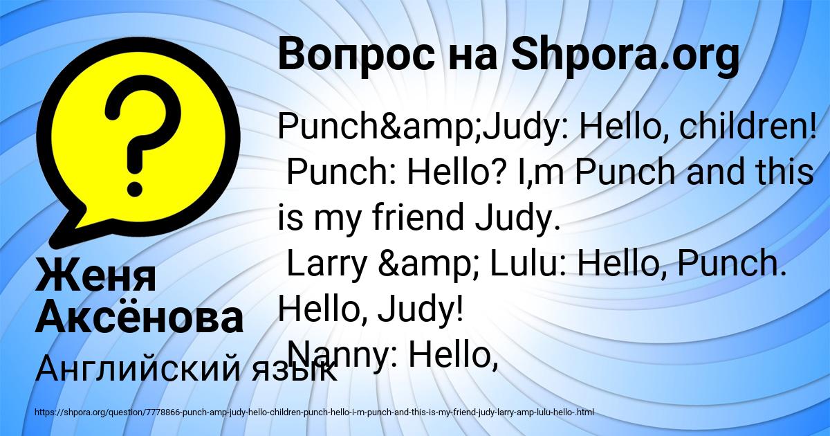 Картинка с текстом вопроса от пользователя Женя Аксёнова