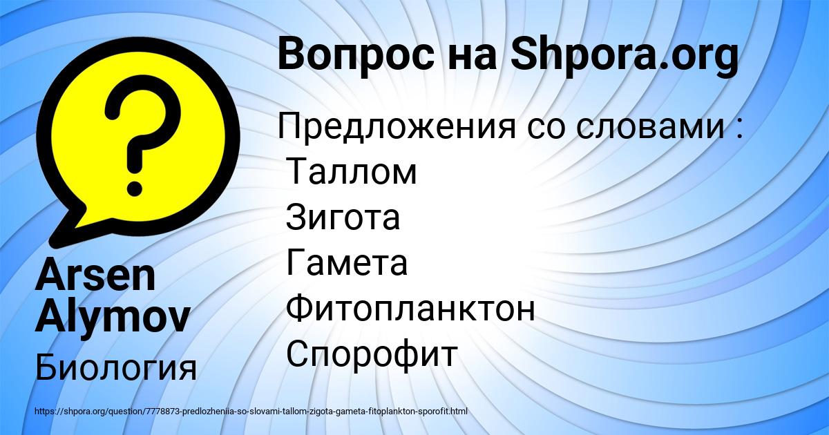 Картинка с текстом вопроса от пользователя Arsen Alymov