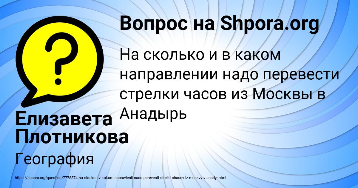 Картинка с текстом вопроса от пользователя Елизавета Плотникова