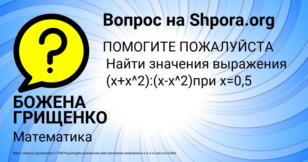 Картинка с текстом вопроса от пользователя БОЖЕНА ГРИЩЕНКО