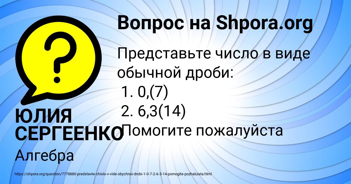 Картинка с текстом вопроса от пользователя ЮЛИЯ СЕРГЕЕНКО