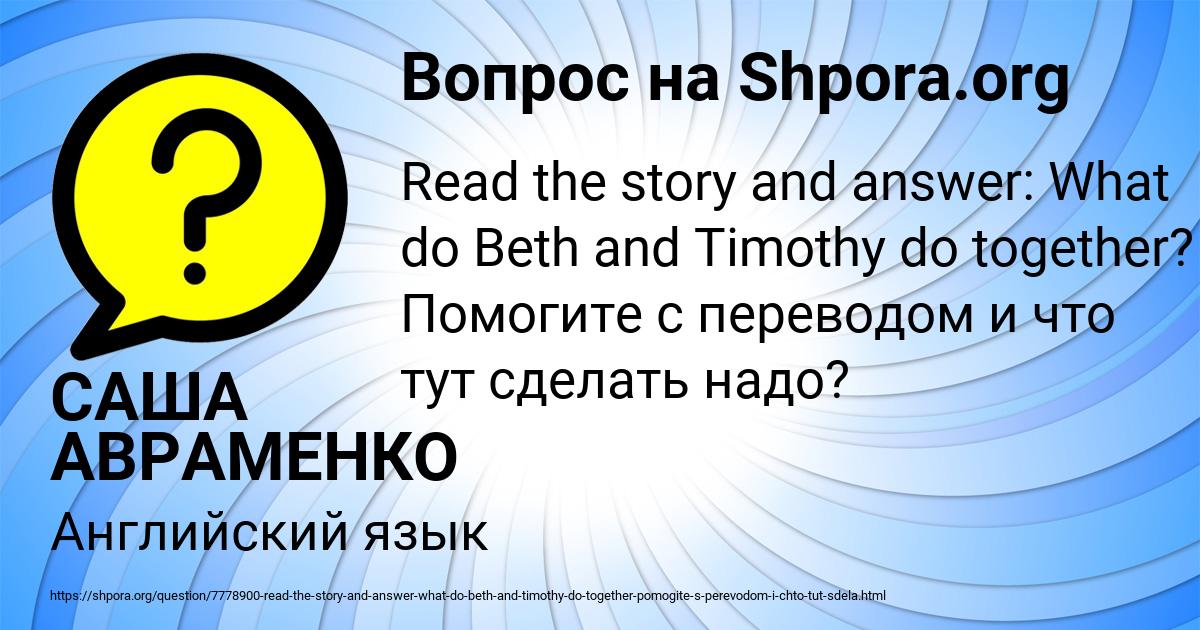 Картинка с текстом вопроса от пользователя САША АВРАМЕНКО