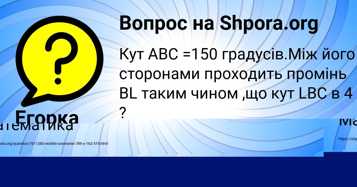 Картинка с текстом вопроса от пользователя Егорка Антоненко