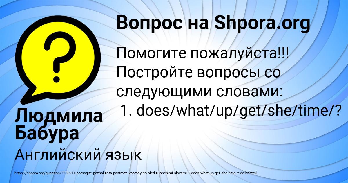 Картинка с текстом вопроса от пользователя Людмила Бабура