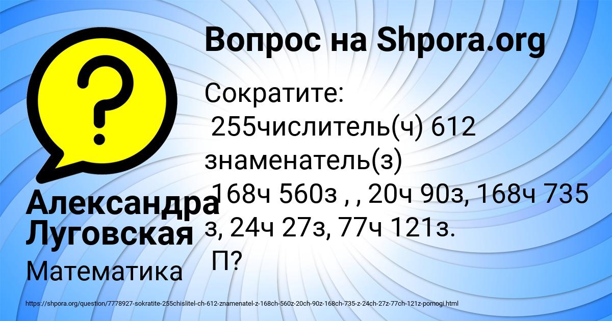 Картинка с текстом вопроса от пользователя Александра Луговская
