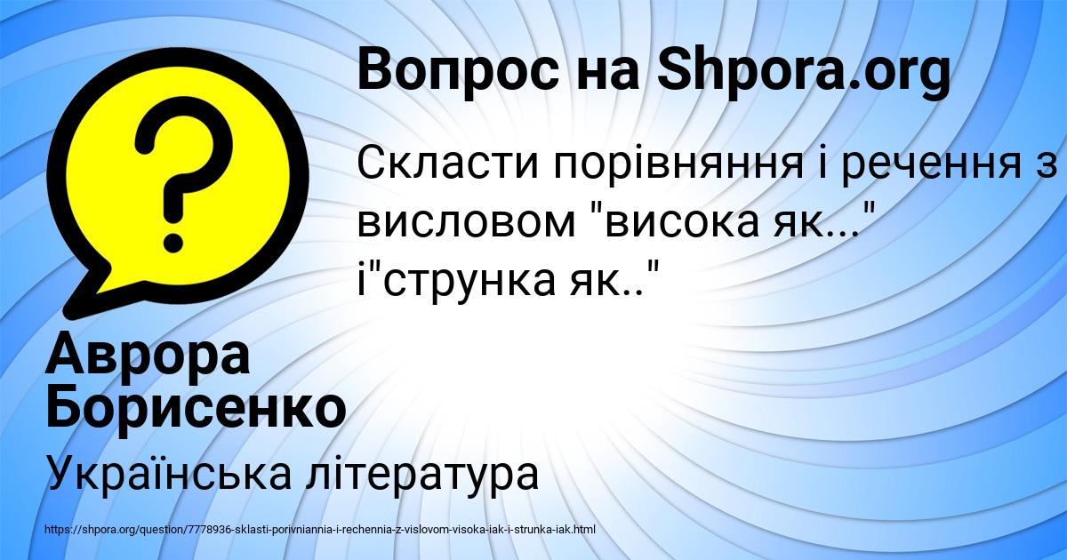 Картинка с текстом вопроса от пользователя Аврора Борисенко
