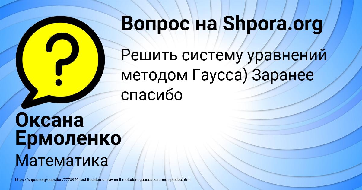 Картинка с текстом вопроса от пользователя Оксана Ермоленко
