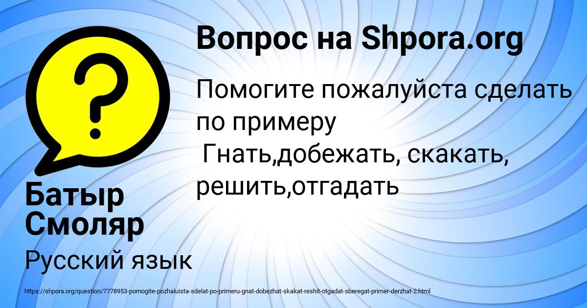 Картинка с текстом вопроса от пользователя Батыр Смоляр