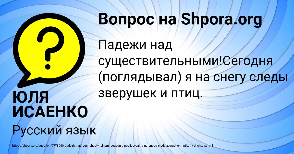 Картинка с текстом вопроса от пользователя ЮЛЯ ИСАЕНКО