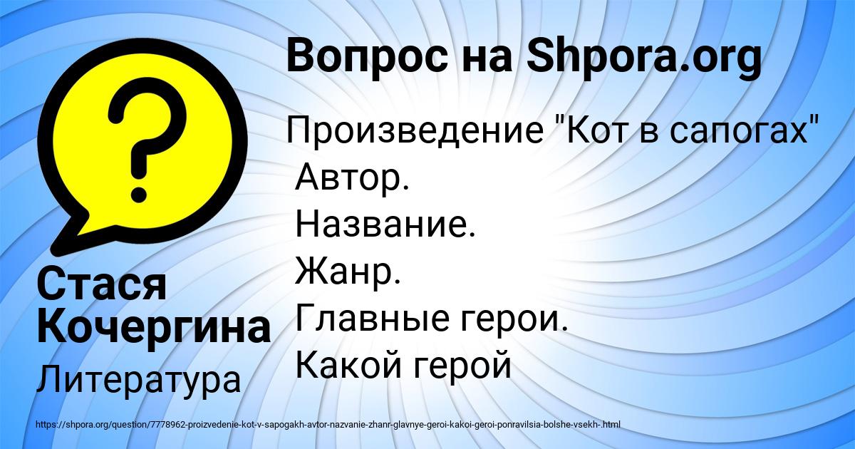 Картинка с текстом вопроса от пользователя Стася Кочергина