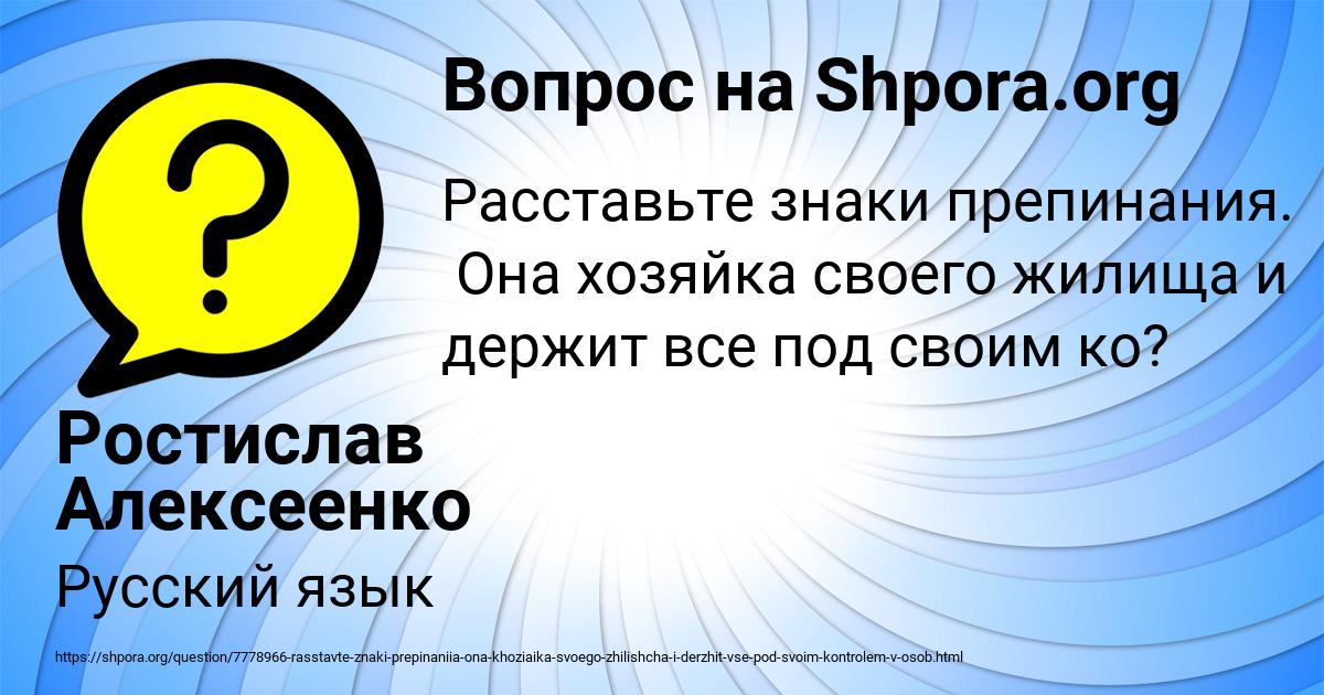 Картинка с текстом вопроса от пользователя Ростислав Алексеенко