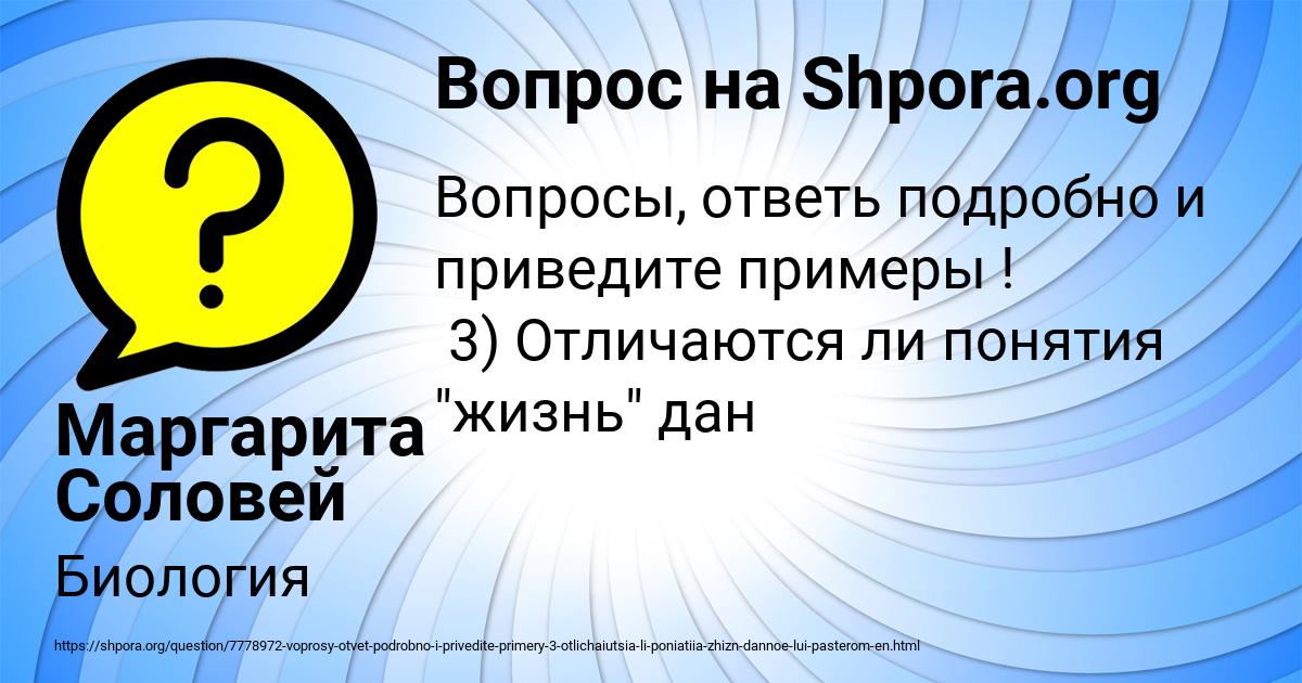 Картинка с текстом вопроса от пользователя Маргарита Соловей