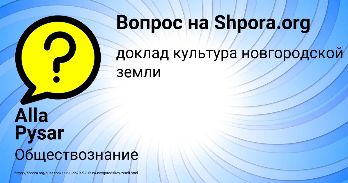 Картинка с текстом вопроса от пользователя Alla Pysar