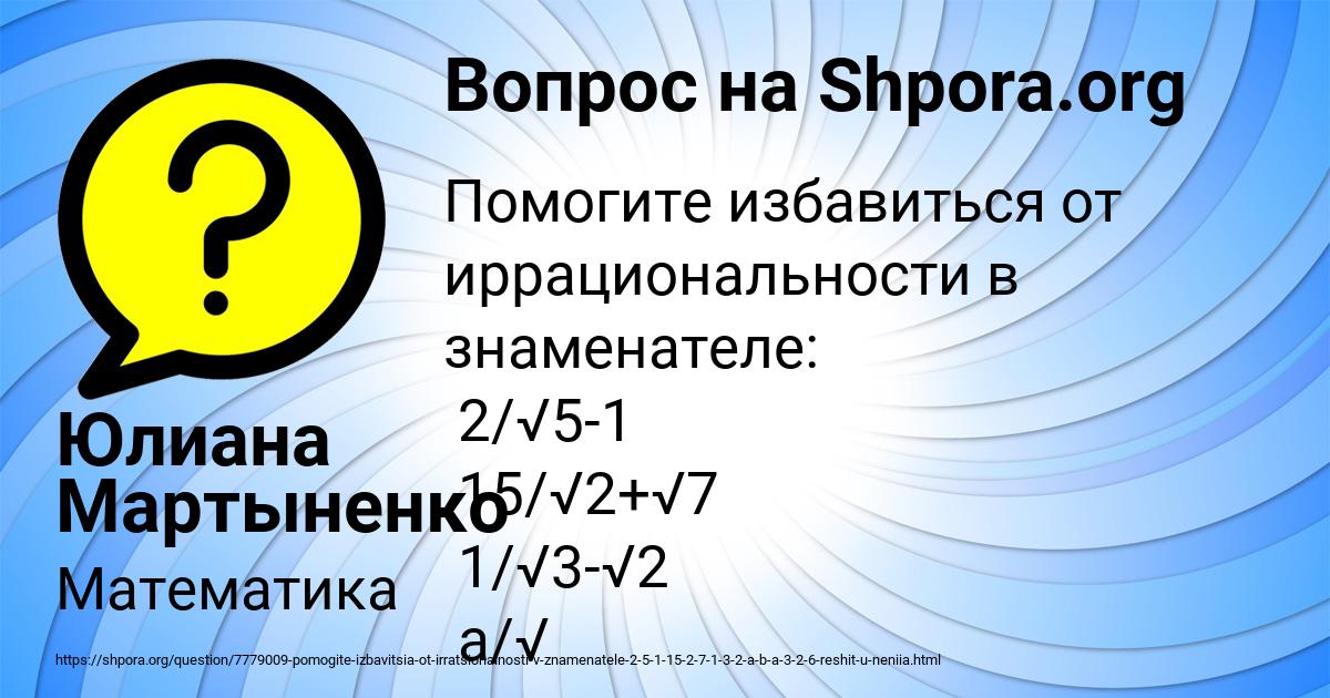 Картинка с текстом вопроса от пользователя Юлиана Мартыненко