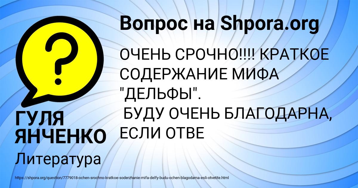 Картинка с текстом вопроса от пользователя ГУЛЯ ЯНЧЕНКО