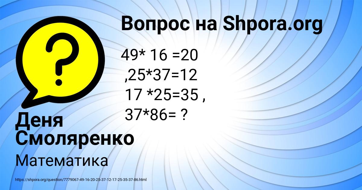 Картинка с текстом вопроса от пользователя Деня Смоляренко