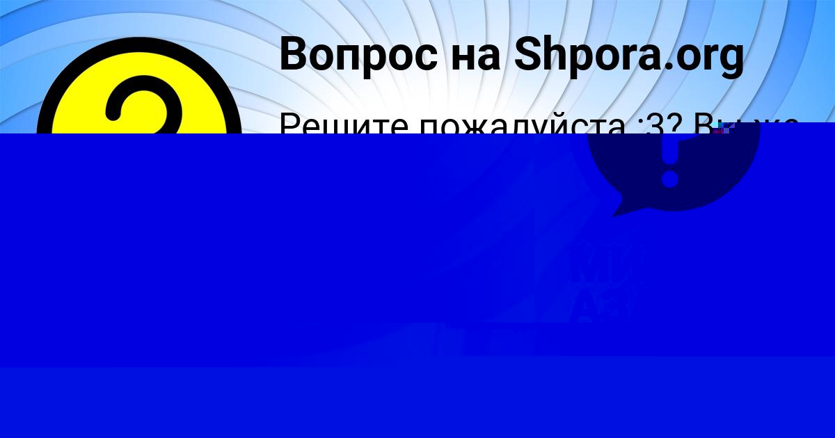 Картинка с текстом вопроса от пользователя Радислав Комаров