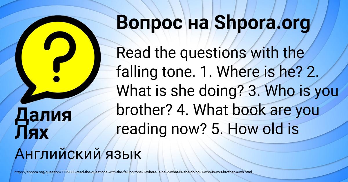Картинка с текстом вопроса от пользователя Далия Лях