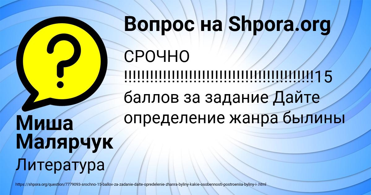Картинка с текстом вопроса от пользователя Миша Малярчук