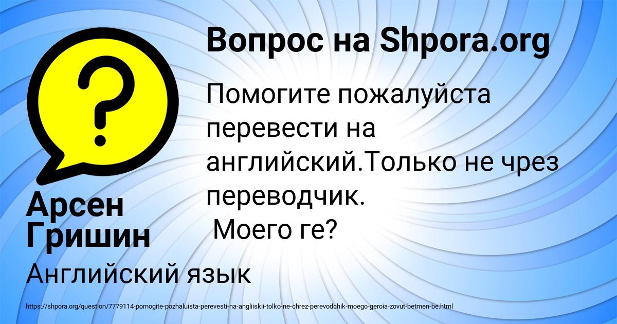 Картинка с текстом вопроса от пользователя Арсен Гришин