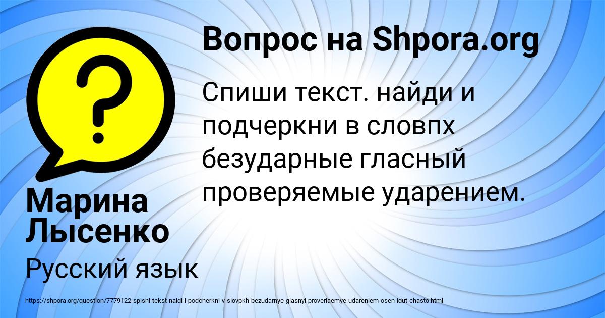 Картинка с текстом вопроса от пользователя Марина Лысенко