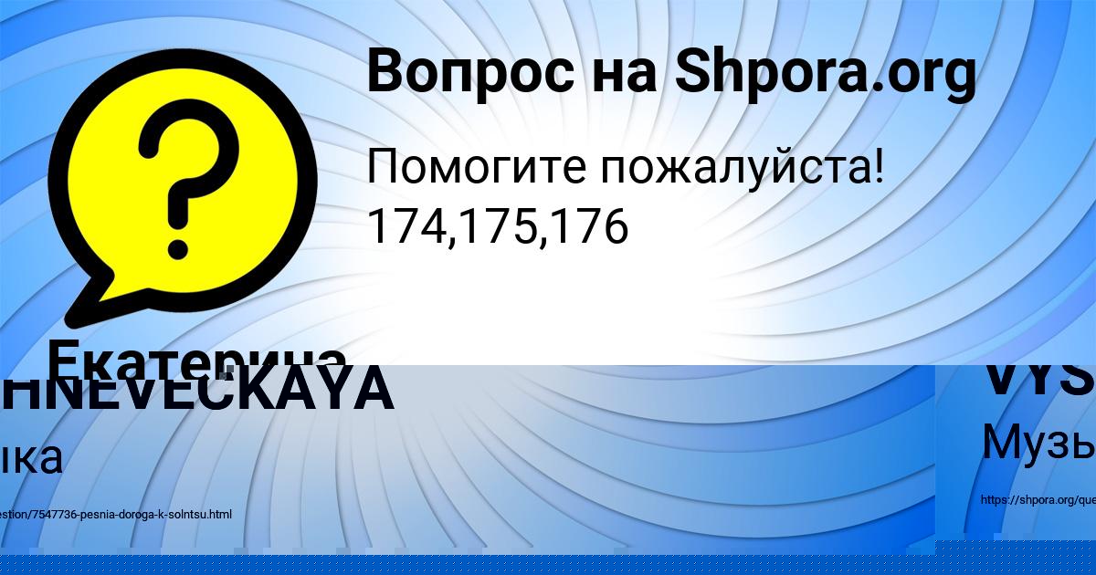 Картинка с текстом вопроса от пользователя Екатерина Саввина