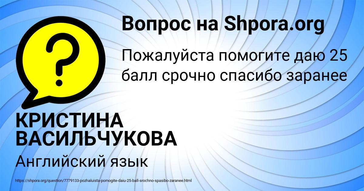 Картинка с текстом вопроса от пользователя КРИСТИНА ВАСИЛЬЧУКОВА