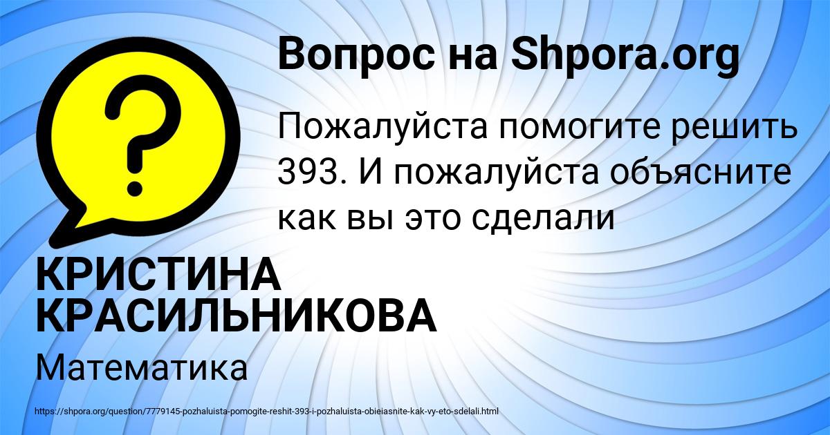 Картинка с текстом вопроса от пользователя КРИСТИНА КРАСИЛЬНИКОВА