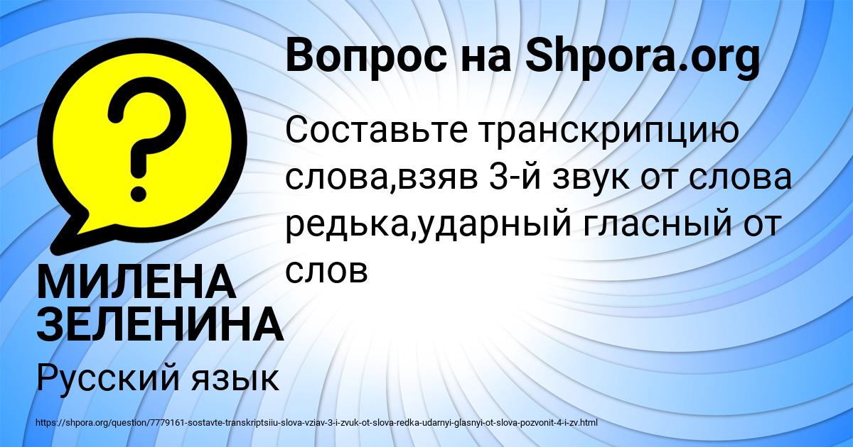 Картинка с текстом вопроса от пользователя МИЛЕНА ЗЕЛЕНИНА