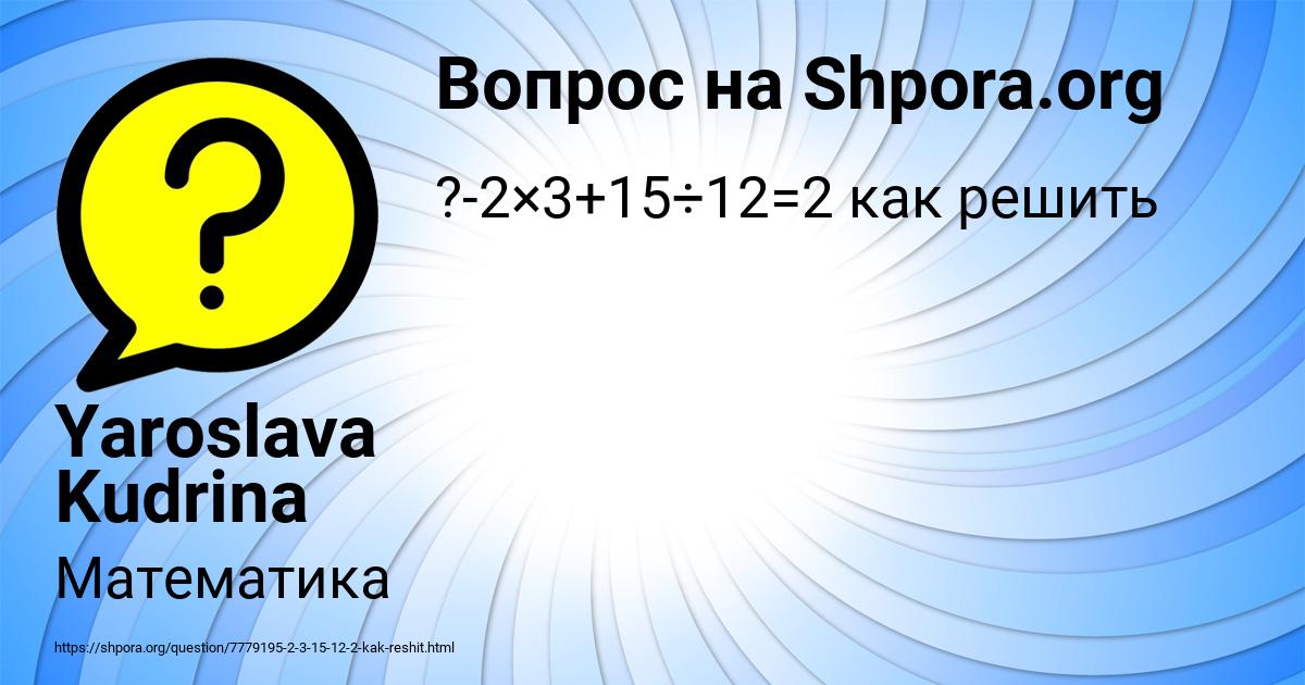 Картинка с текстом вопроса от пользователя Yaroslava Kudrina