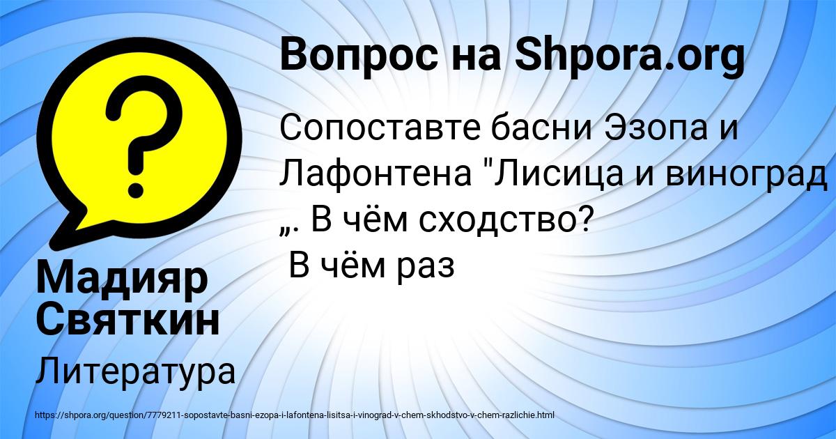 Картинка с текстом вопроса от пользователя Мадияр Святкин