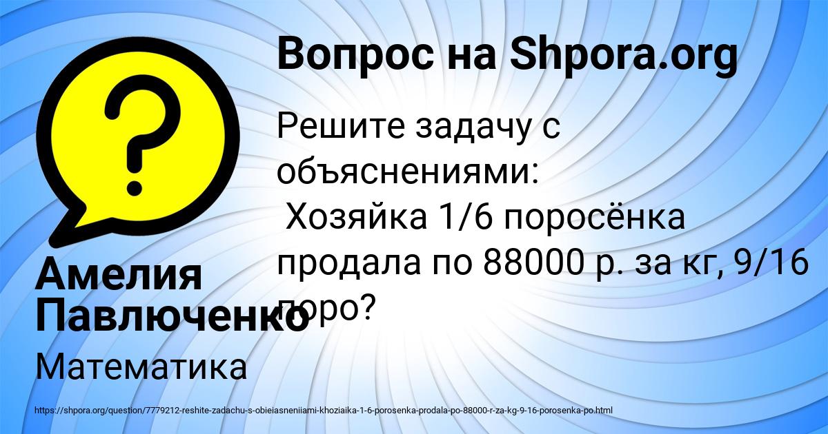Картинка с текстом вопроса от пользователя Амелия Павлюченко