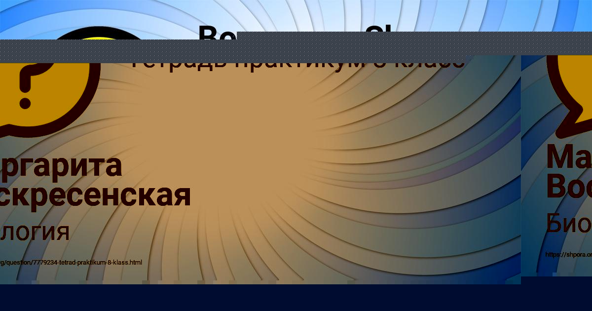 Картинка с текстом вопроса от пользователя Маргарита Воскресенская