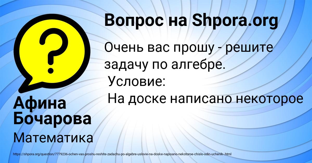 Картинка с текстом вопроса от пользователя Афина Бочарова
