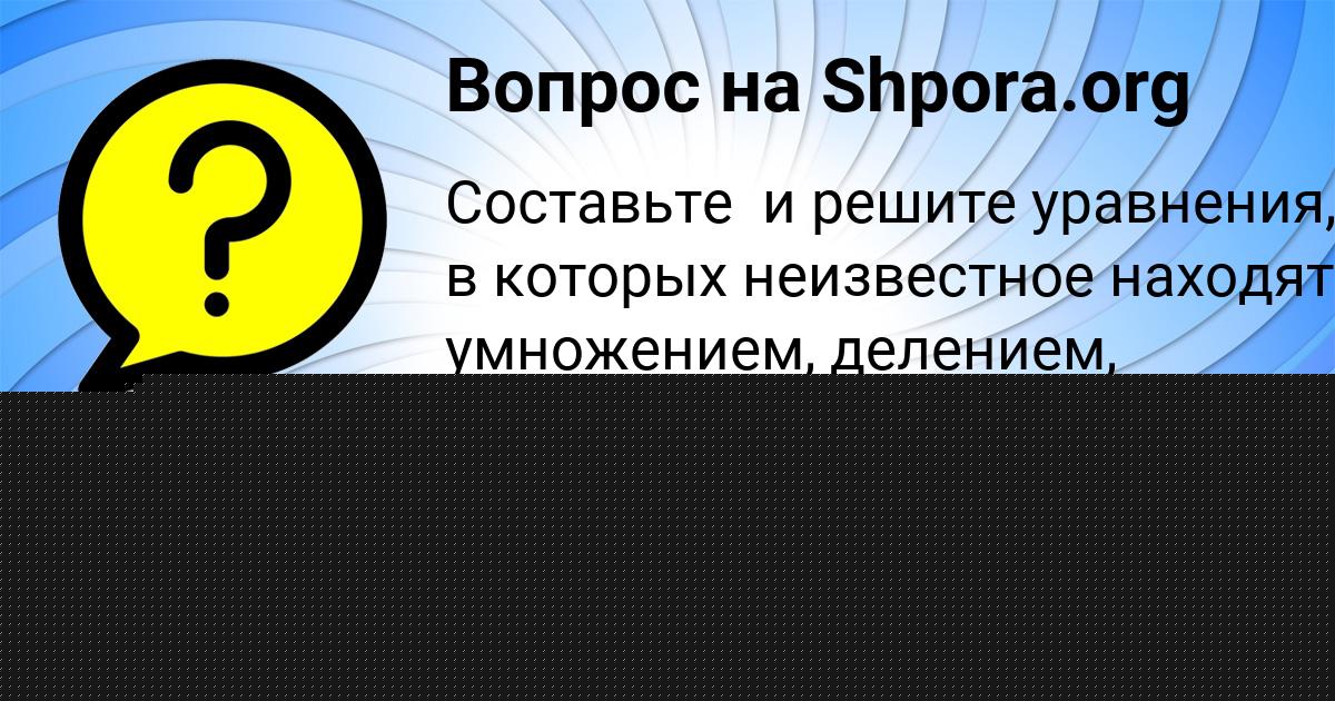 Картинка с текстом вопроса от пользователя Маргарита Павленко