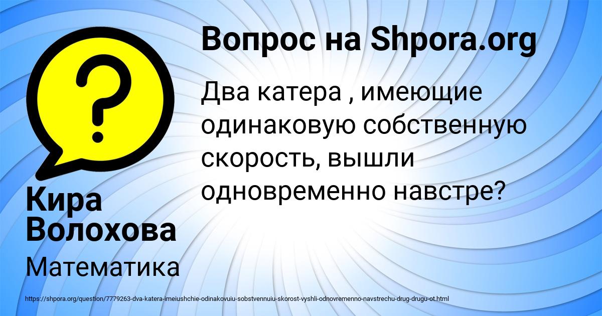 Картинка с текстом вопроса от пользователя Кира Волохова