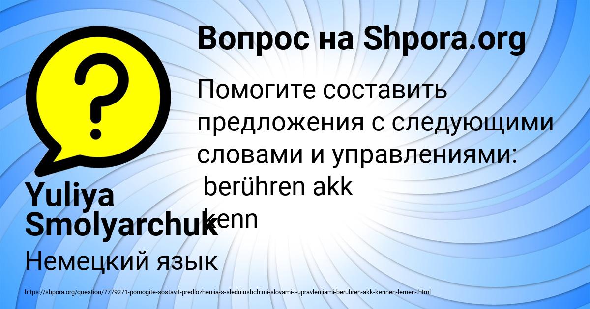 Картинка с текстом вопроса от пользователя Yuliya Smolyarchuk
