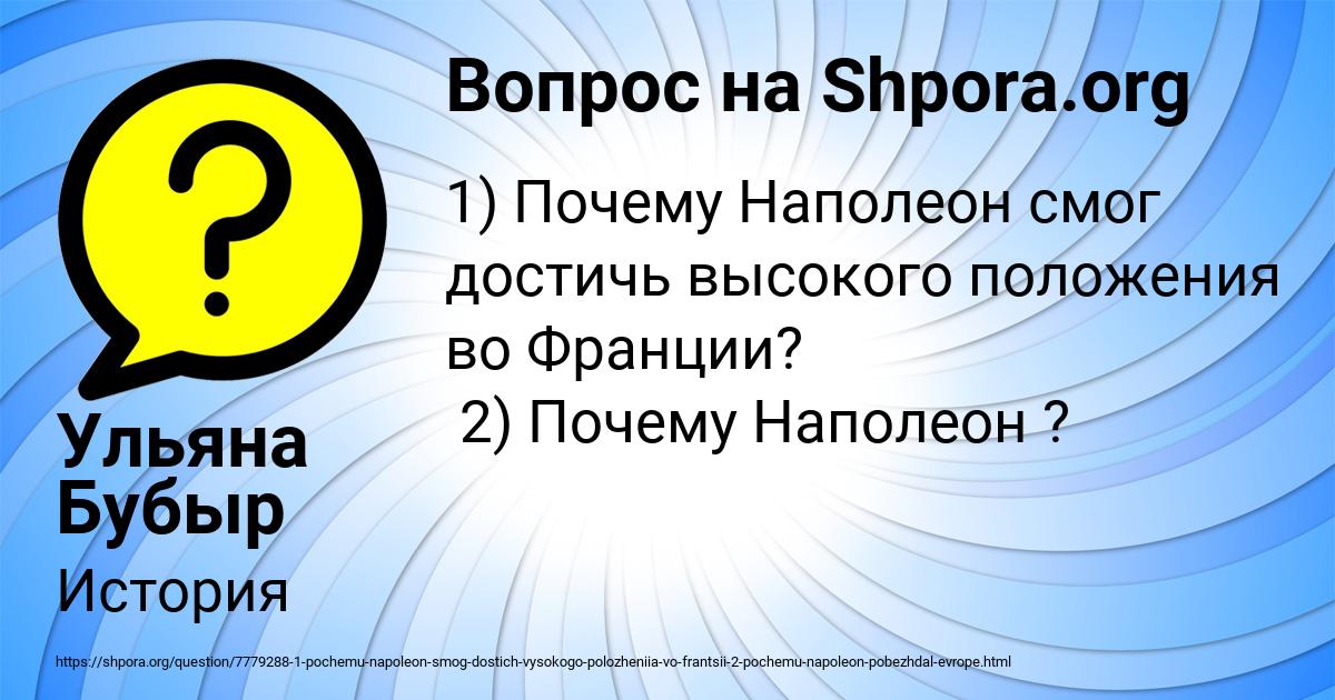 Картинка с текстом вопроса от пользователя Ульяна Бубыр