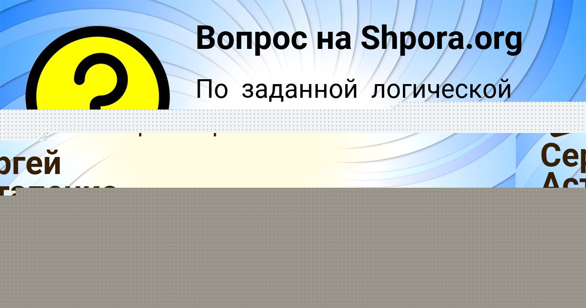 Картинка с текстом вопроса от пользователя Лидия Рыбалко