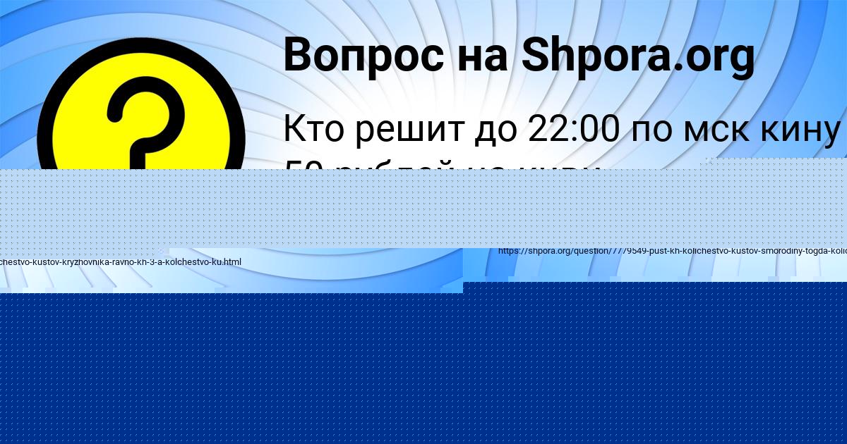 Картинка с текстом вопроса от пользователя АЛЕНА ЗАЙЧУК