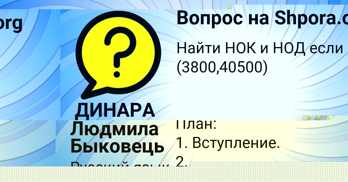 Картинка с текстом вопроса от пользователя ДИНАРА МОЛОТКОВА
