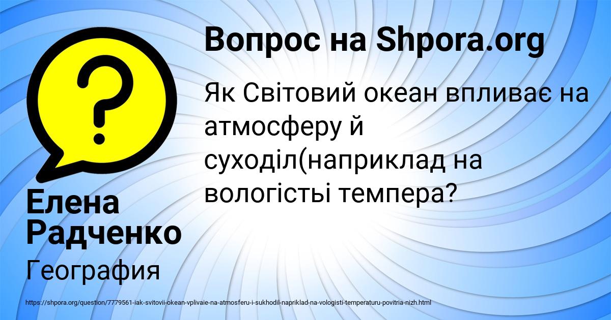 Картинка с текстом вопроса от пользователя Елена Радченко