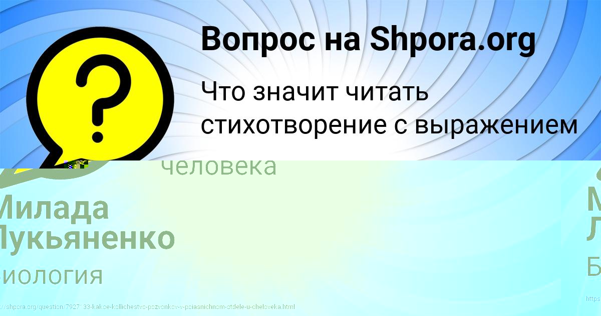 Картинка с текстом вопроса от пользователя ЛЕНА БЫКОВА