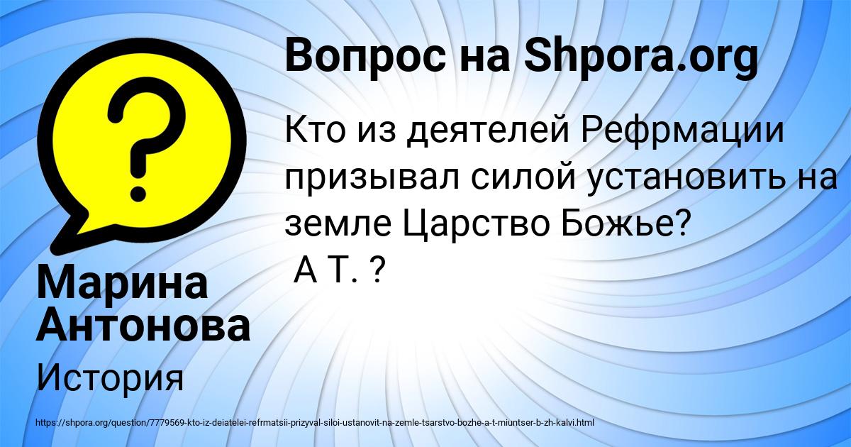 Картинка с текстом вопроса от пользователя Марина Антонова