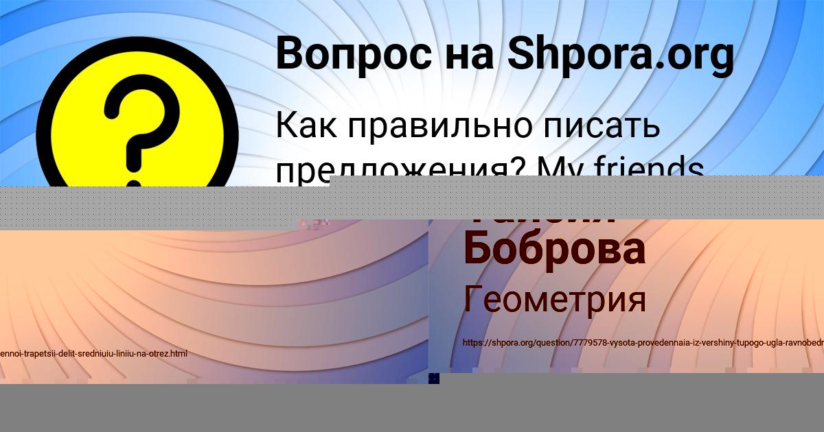 Картинка с текстом вопроса от пользователя Таисия Боброва