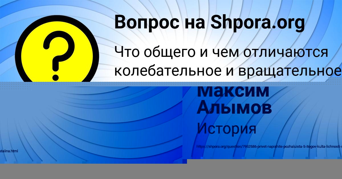 Картинка с текстом вопроса от пользователя Ульнара Назаренко