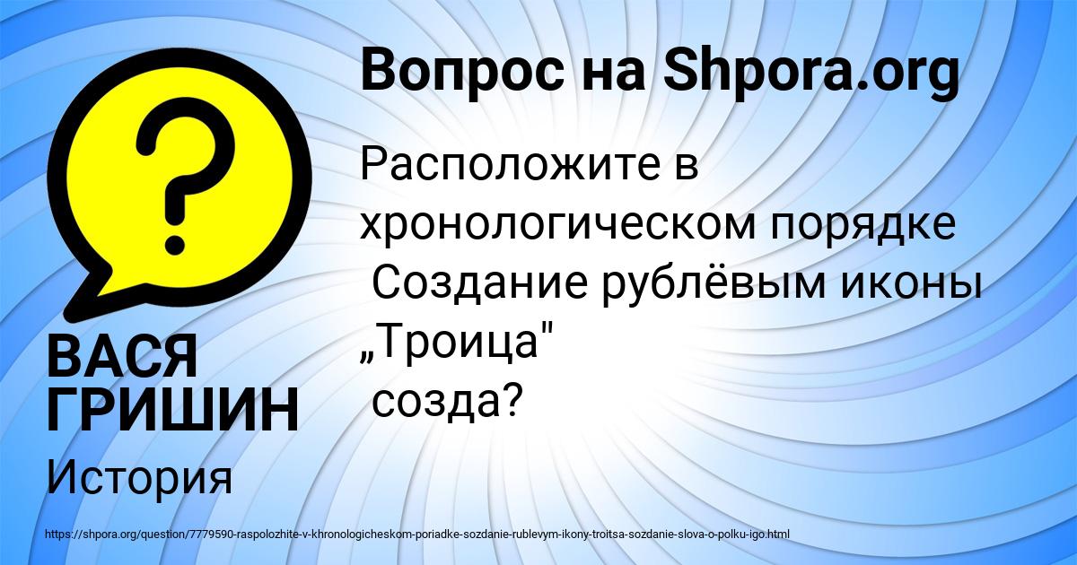 Картинка с текстом вопроса от пользователя ВАСЯ ГРИШИН