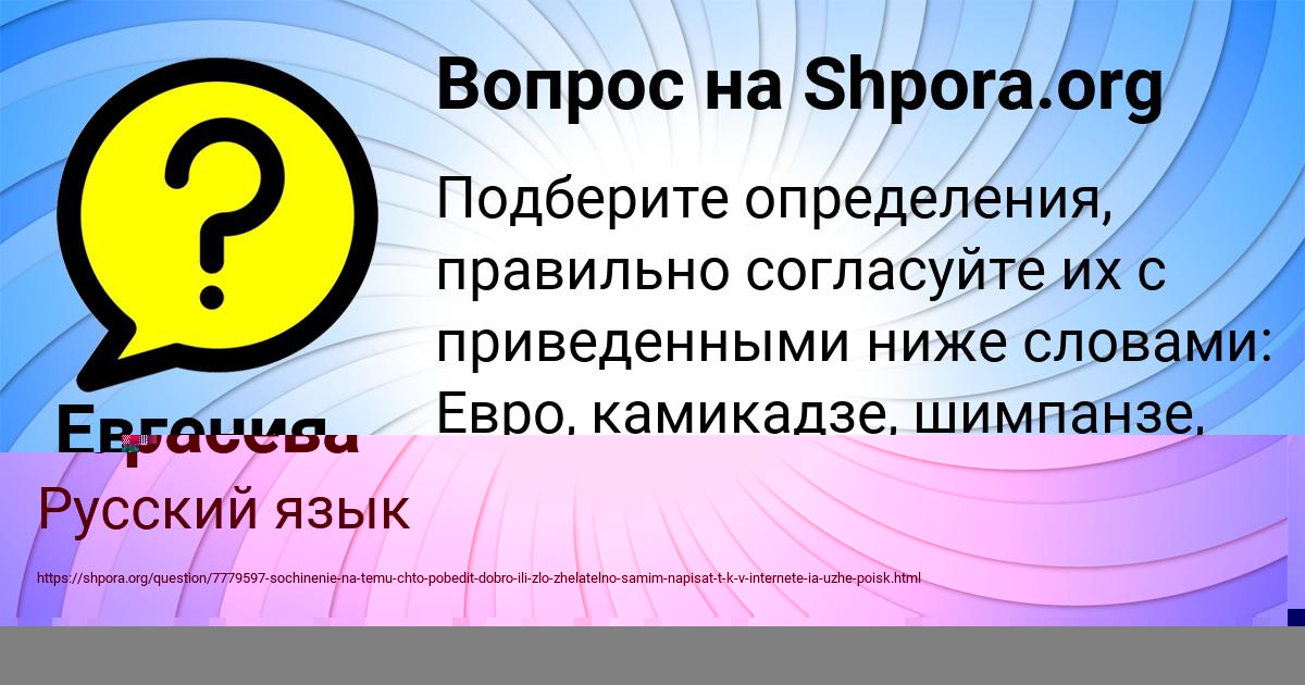 Картинка с текстом вопроса от пользователя Катя Карасёва